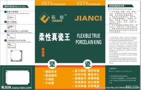 坚瓷美缝剂