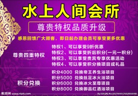 会所