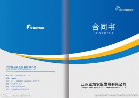 合同书