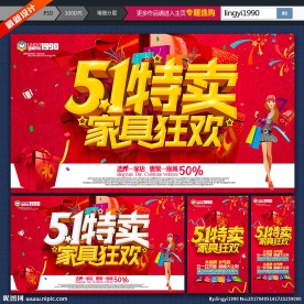 51家具广告