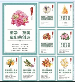 宿舍文化 寝室文化