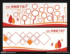 笑脸墙