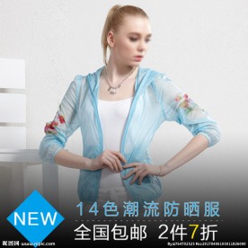 淘宝女装直通车