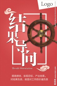 企业文化
