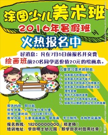 少儿美术