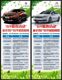感恩回馈