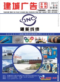广告线缆