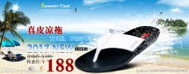 夏日拖鞋海报