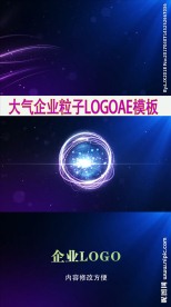 大气企业光线粒子LOGO演义