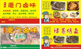 姜母鸭名片