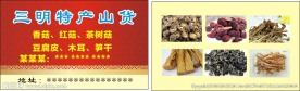 各种特产名片