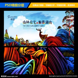 手绘房地产别墅宣传海报展板设计