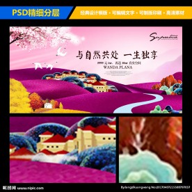 房地产插画展板海报设计