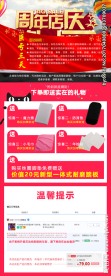 利益点详情头部设计