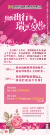 女人节展架