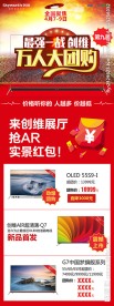 创维标志   万人大团购