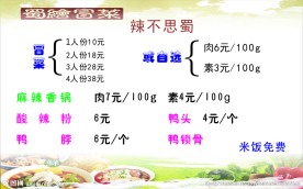 小吃店海报