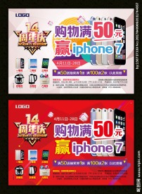 抽奖海报