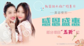 盛恩盛惠