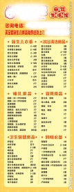 暖色 可爱 母婴 用品 生活馆