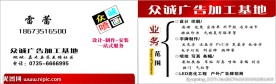 广告名片