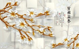 雅室兰香浮雕玉兰花电视背景墙
