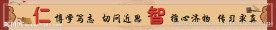 学校标语