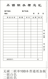 联单 宣传页 名片 PVC