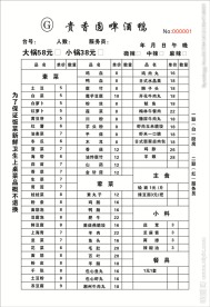 联单 宣传页 名片 PVC