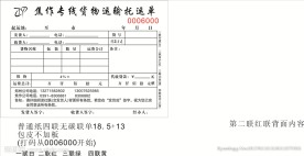 联单 宣传页 名片 PVC