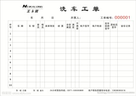 联单 宣传页 名片 PVC