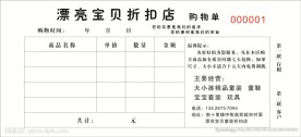 联单 宣传页 名片 PVC