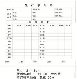 联单 宣传页 名片 PVC