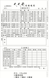 联单 宣传页 名片 PVC