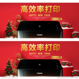 打印机海报 首页海报 轮播海报