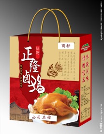 卤鸡礼品盒展开图