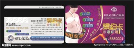 预约卡