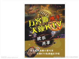 万客斯