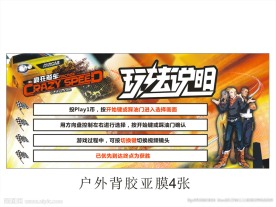 玩法说明