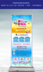 旅游展架快乐假日行