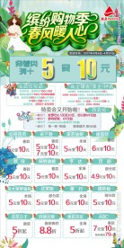 春季海报