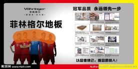 地板流程图