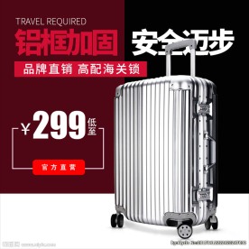 淘宝行李箱主图