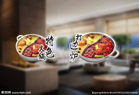 潮汕牛肉火锅橱窗贴餐饮门贴