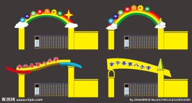 学校大门设计