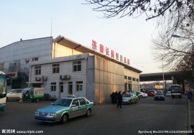 济南长途汽车总站
