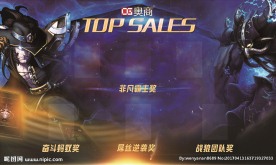 英雄联盟TOP  SALES