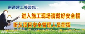 戴好安全帽