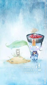 僵小鱼之24节气 清明