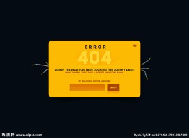 网站404页面崩溃图片